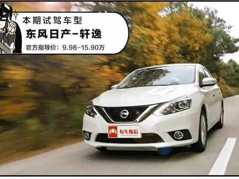 这台10来万的大空间合资车，一箱油能跑1000多公里！