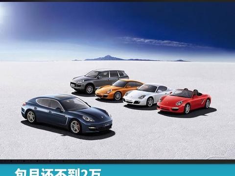注册会员，22款保时捷车型随便开！包月还不到2万