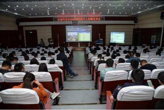 直接从大学招聘,长安智能化道路又快人一步!