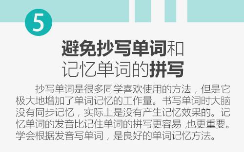 如何快速背英语单词? 快速背单词9种方法好好