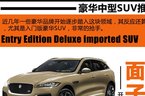 尊贵感的体验 四款进口豪华中型SUV推荐