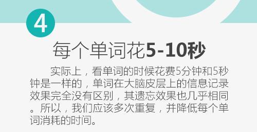 如何快速背英语单词? 快速背单词9种方法好好