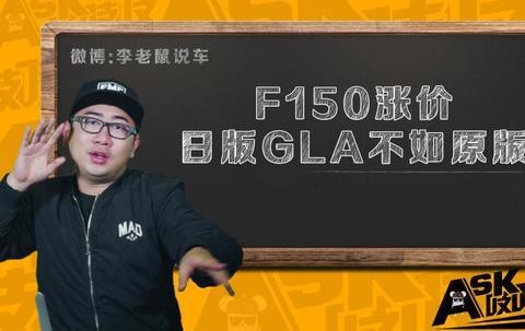 F150车主看完这篇稿，躲在被窝里唧唧笑