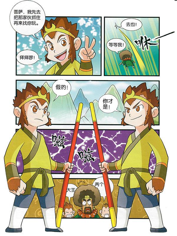 黄河文化节之真假美猴王(下)