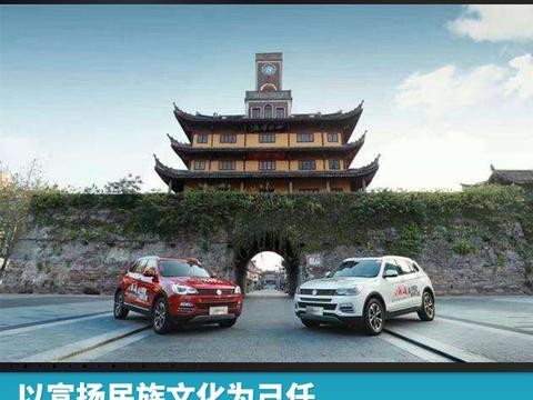 以宣扬民族文化为己任 汉腾汽车长城之旅落下帷幕