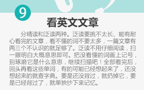 如何快速背英语单词? 快速背单词9种方法好好