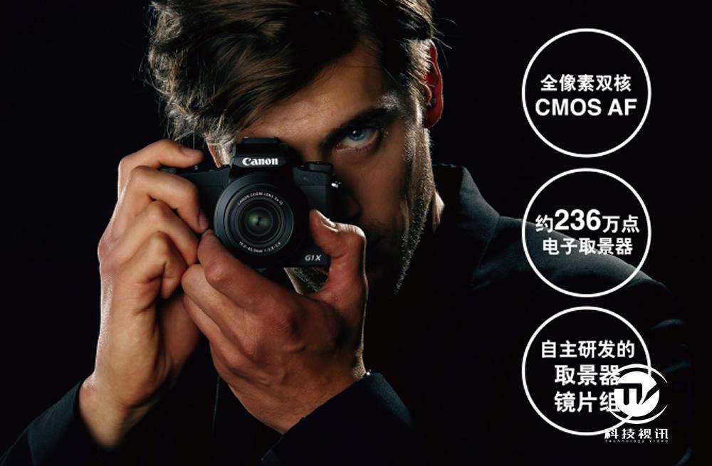佳能G1X Mark3消费相机旗舰发布 画质与体验
