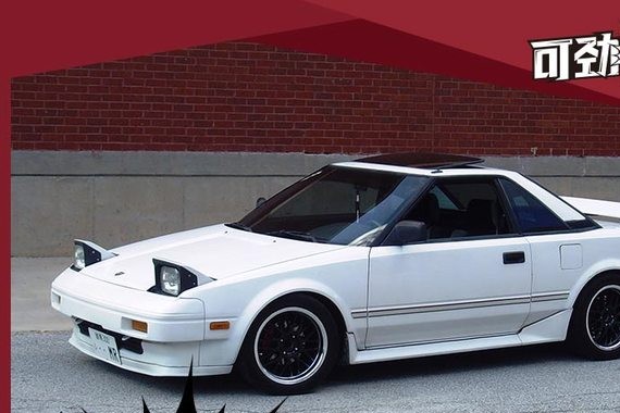 卡罗拉也玩运动 丰田还有中置后驱跑车