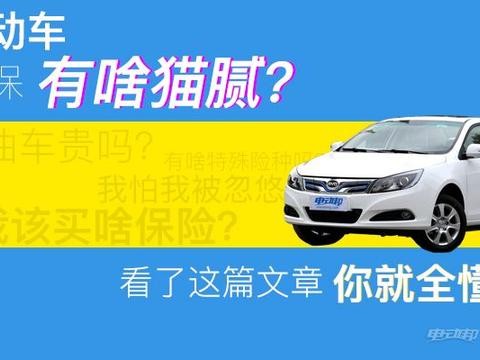 电动车投保有啥猫腻？看了这篇文章您就全懂了