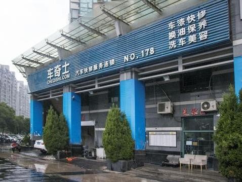 解析|环保重压下，车奇士如何打造百万级品牌快修店