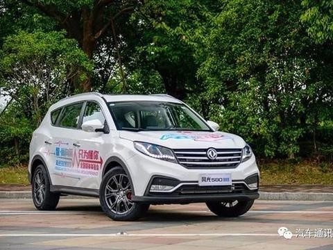 消费者想要的智能体验 风光580智联型都get到了