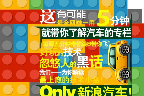 汽车黑科技69 2016汽车圈五大黑科技盘点