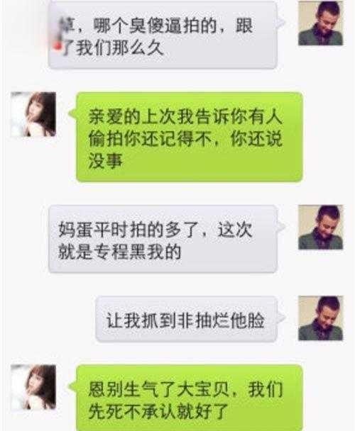 文章和姚笛当年的聊天记录曝光 如今已物是人非