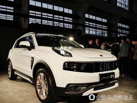 吉利领克01公布了售价：沃尔沃卖出吉利价 卖出这价格大家怎么看