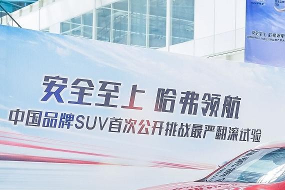 中国最多人买的SUV，没有之一！被撞翻滚3圈半会怎样？