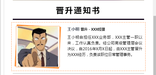 如何套用模板十分钟写一篇微信推文