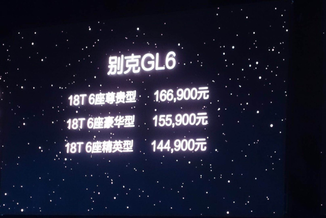 别克4款新车集体上市,深化10-15全新家用MPV以及旅行车市场