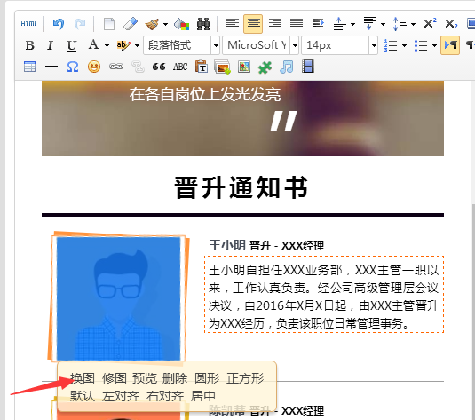 如何套用模板十分钟写一篇微信推文