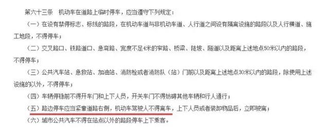 明明停在车位里,为什么还会被贴条罚款?