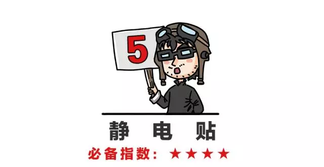 买车后，这9个小装备很多人都需要