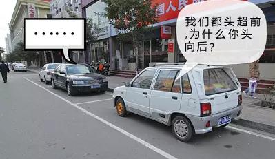 明明停在车位里,为什么还会被贴条罚款?