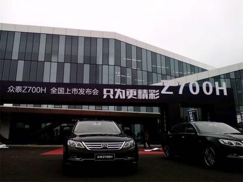 众泰新款Z700H已上市，要买豪华公务舱的可以看过来了