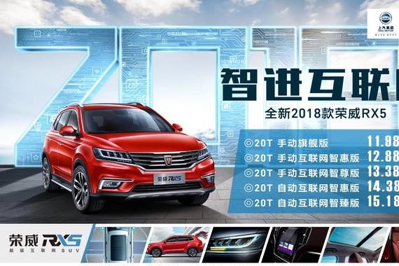 又推五款新车 荣威RX5月销能突破三万辆吗？