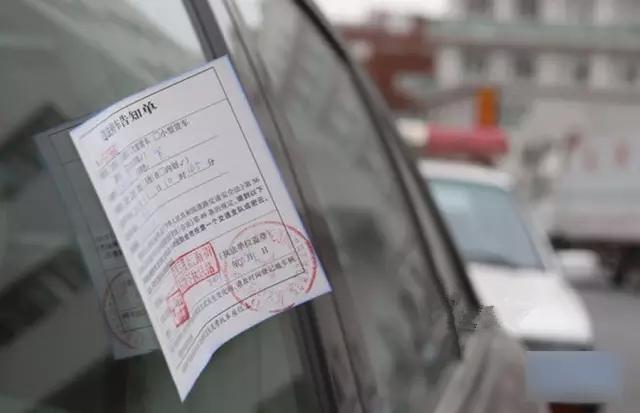 明明停在车位里,为什么还会被贴条罚款?