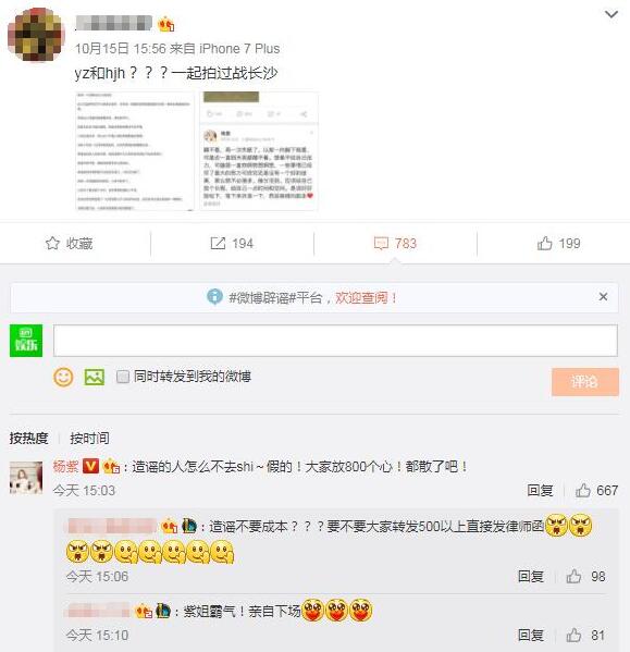 杨紫怒斥谣言,她还曾把王思聪怼到闭嘴!
