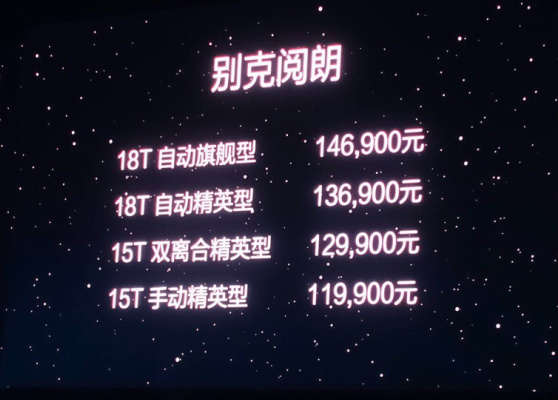 别克4款新车集体上市,深化10-15全新家用MPV以及旅行车市场