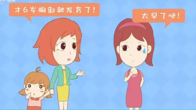 别以为性早熟离你家孩子很远!出现这些症状,要立即带