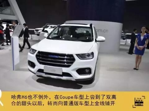 哈弗H6改用双离合变速箱，搬起石头砸自己的脚？