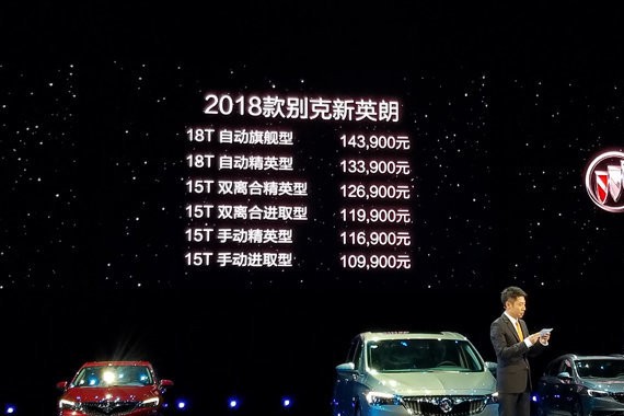 10.99万-14.39万元 别克新款英朗上市