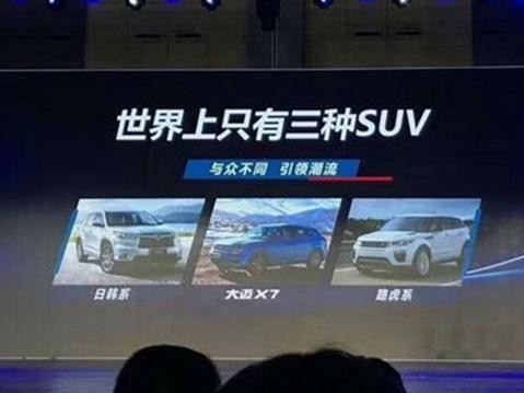 保时泰开启群嘲自杀模式，一句话得罪全部车企，直言鄙视陆风山寨