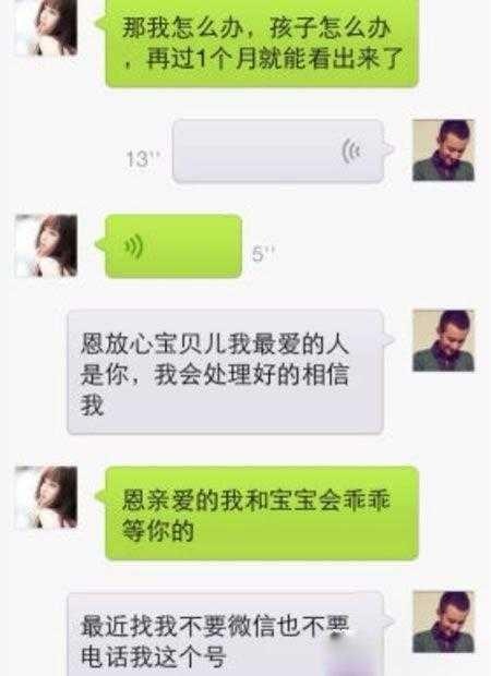 文章和姚笛当年的聊天记录曝光 如今已物是人非