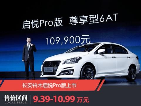 换个内饰涨两万, 铃木卖不好的原因找到了, 过度自信