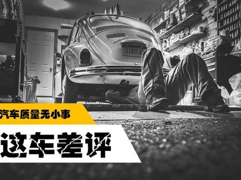 30万不值！一汽大众奥迪A4L转向系统故障频频，安全性堪忧