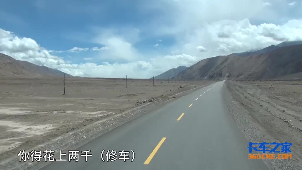 这里不限时间不欠运费 卡车司机勇闯死人沟