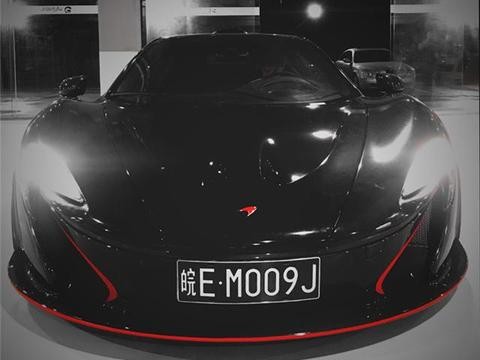 安徽首台迈凯伦P1，落地1500万，牌照皖E