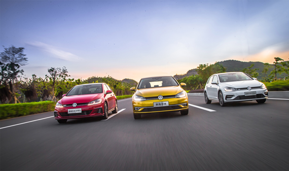 时代下的缩影 一汽-大众高尔夫的成长之路