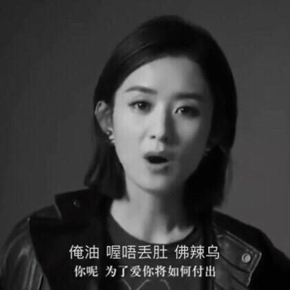 赵丽颖说英语太土被嘲笑学历低!她哭着用14个