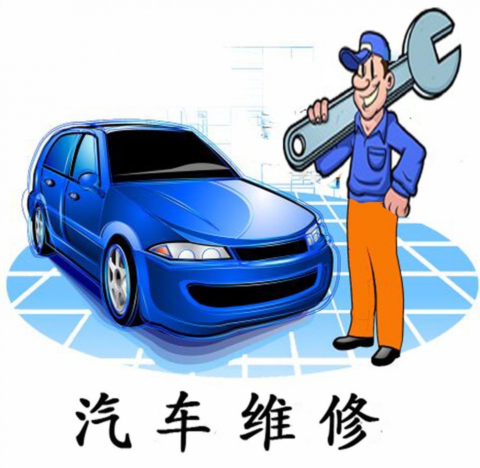 常见汽车维修术语解析看看你懂几个