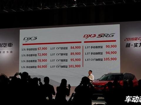 东南想靠DX3翻身的可能有多大？能否摆脱窘迫的局面