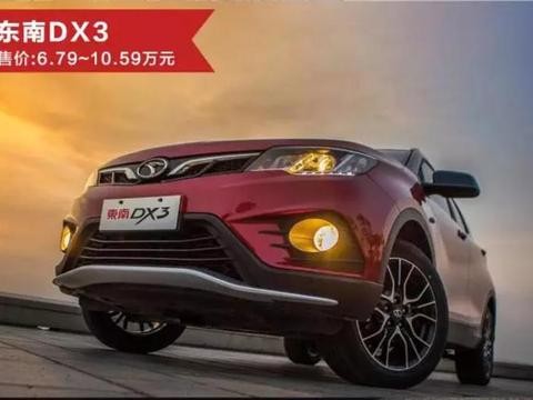 6.79万起，号称10万内颜值最高的SUV，新款上市！