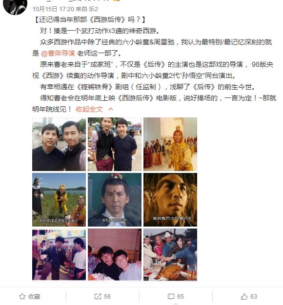 《西游记后传》要拍电影了？网友：鬼畜都减掉就是部电影了