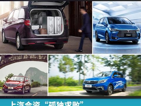 上汽合资“孤独求败”，众车企MPV“蓝海”盼破局