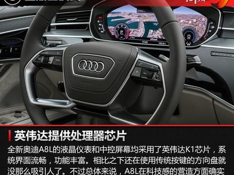 引领豪车科技变革 试驾全新一代奥迪A8L