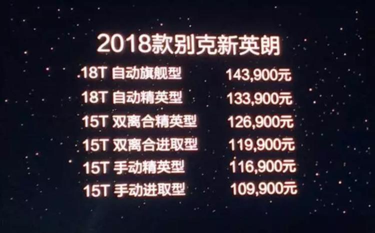 14.49万起,6座版的“小GL8”领衔,4款别克新车集中上市!