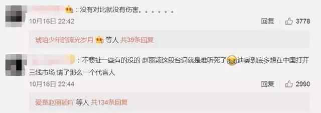 赵丽颖一个月被黑五次, 经纪人8个字就把她洗白了