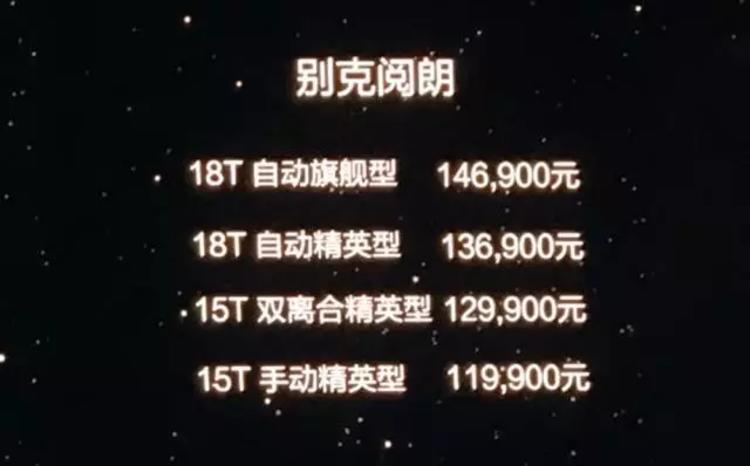 14.49万起,6座版的“小GL8”领衔,4款别克新车集中上市!